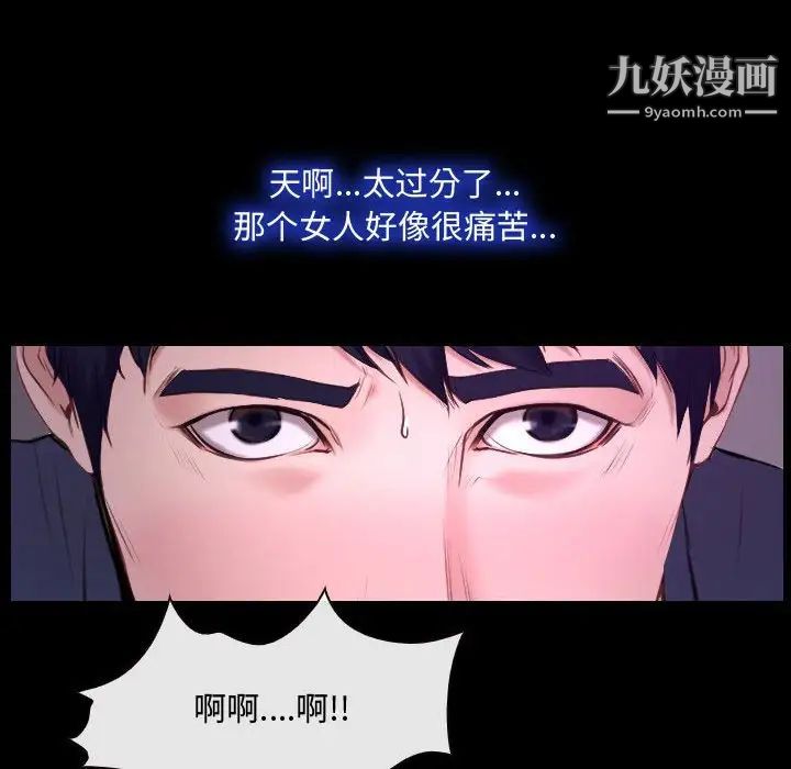 《說你愛我》在线观看 第31话 漫画图片13