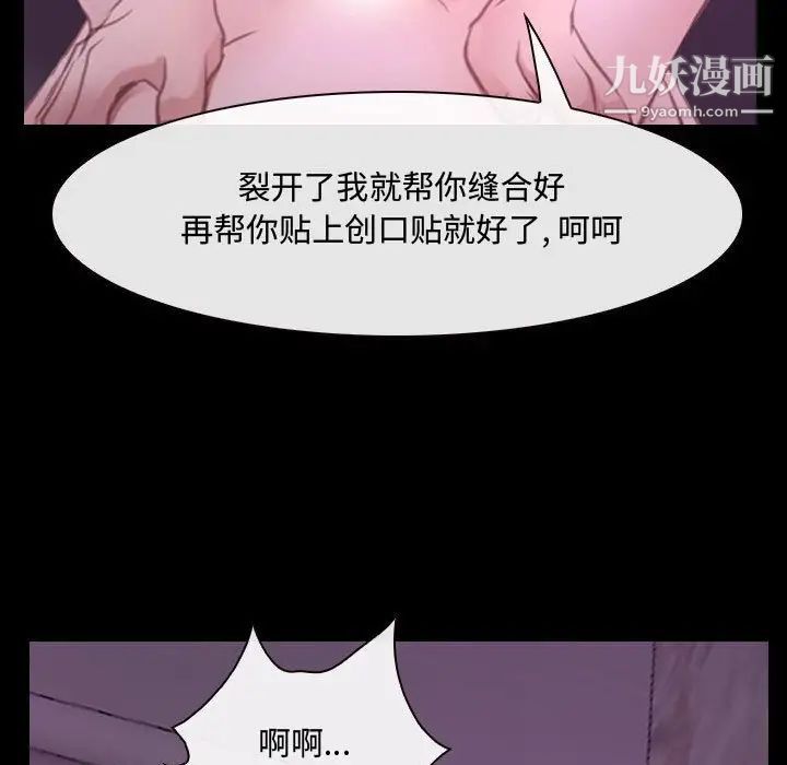 《說你愛我》在线观看 第31话 漫画图片22