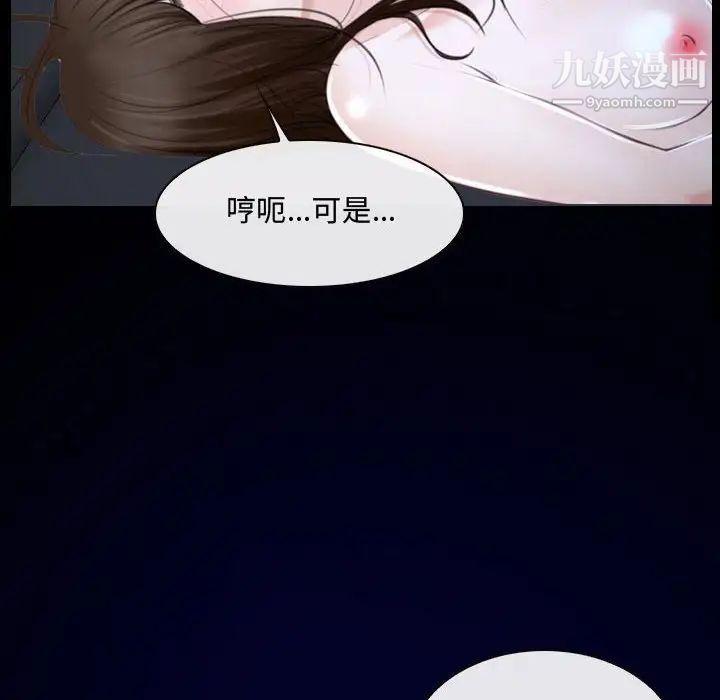 《說你愛我》在线观看 第31话 漫画图片28