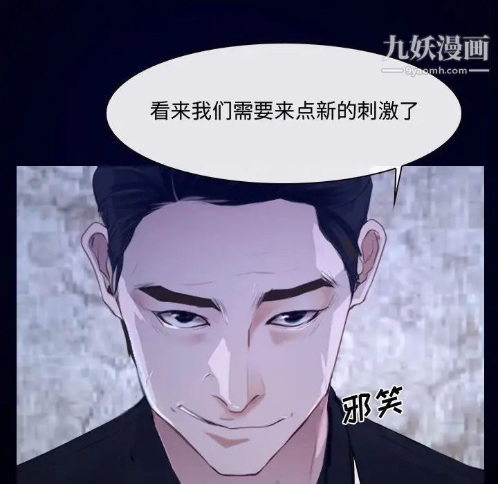 《說你愛我》在线观看 第31话 漫画图片32