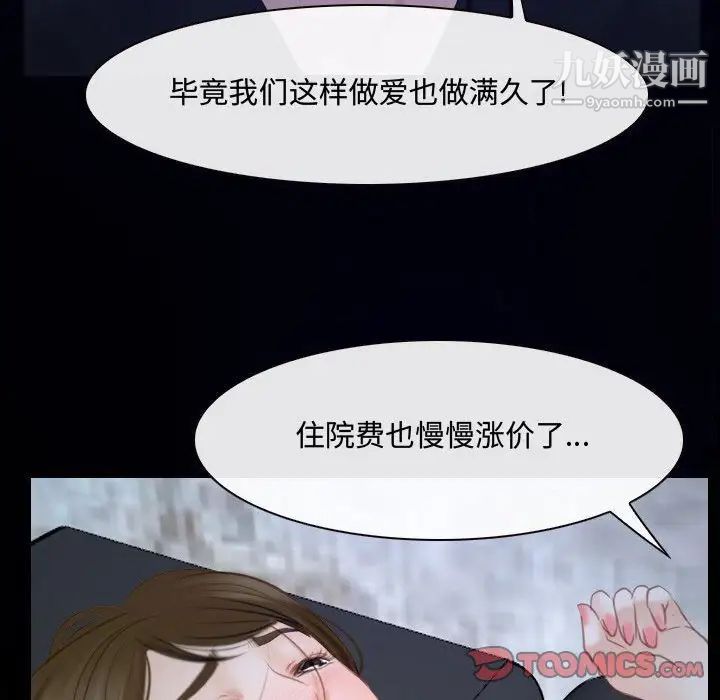 《說你愛我》在线观看 第31话 漫画图片33