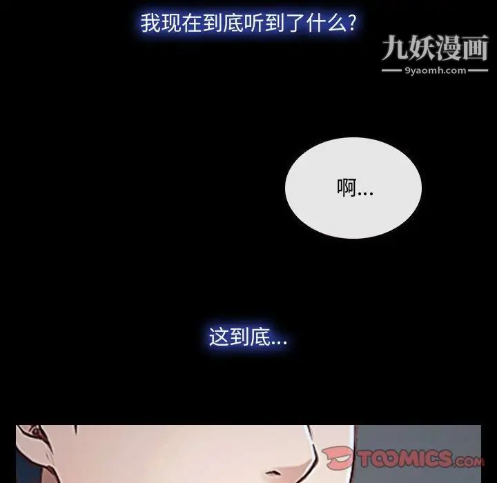 《說你愛我》在线观看 第31话 漫画图片39