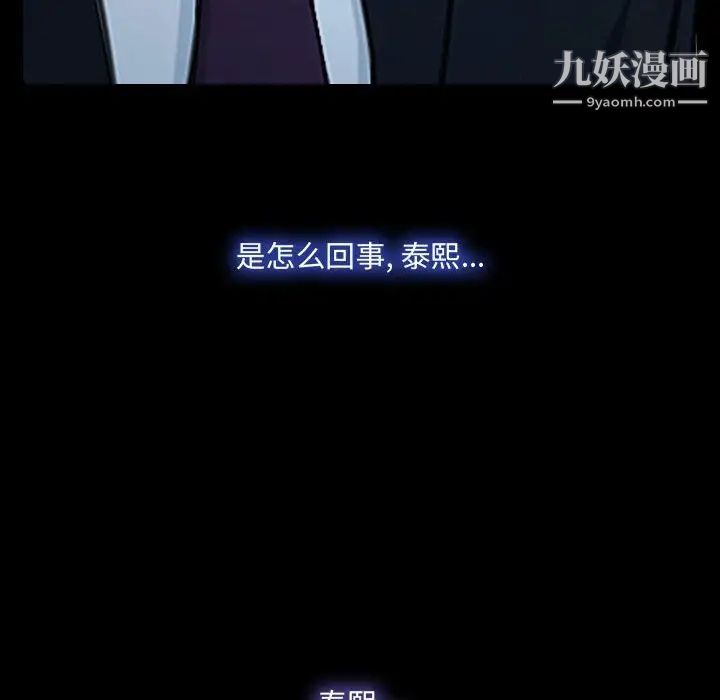 《說你愛我》在线观看 第31话 漫画图片41