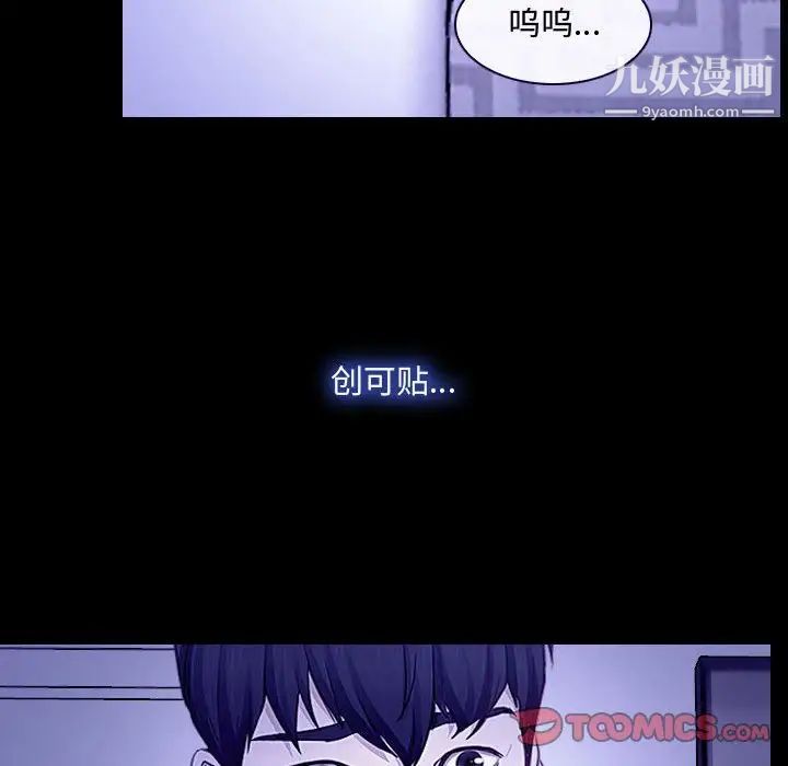 《說你愛我》在线观看 第31话 漫画图片69