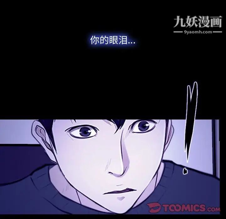 《說你愛我》在线观看 第31话 漫画图片72