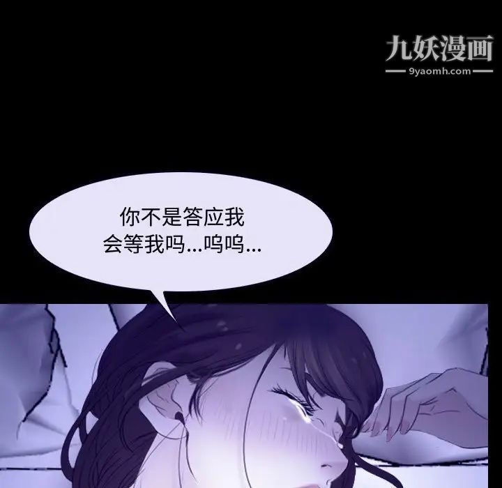 《說你愛我》在线观看 第31话 漫画图片73