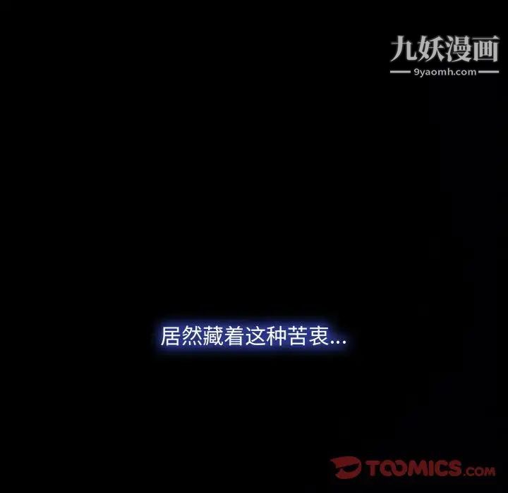 《說你愛我》在线观看 第31话 漫画图片75