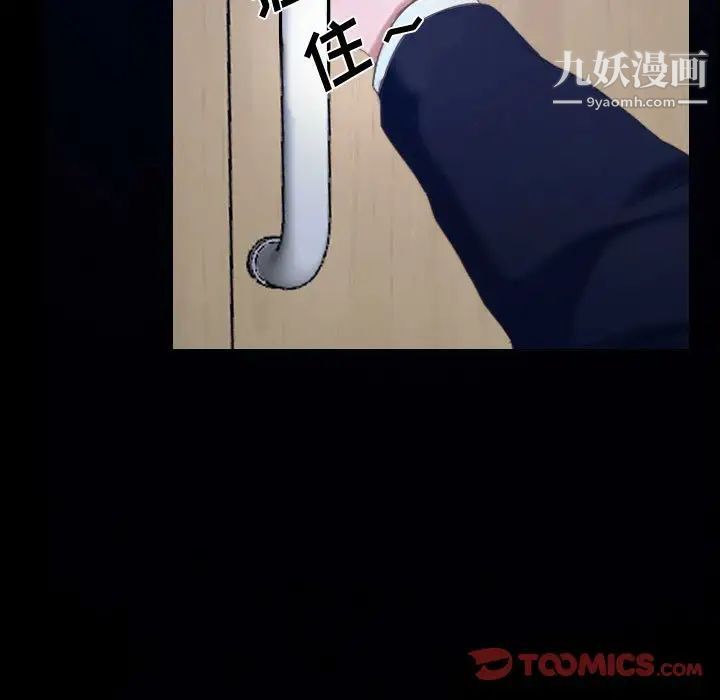 《說你愛我》在线观看 第31话 漫画图片81