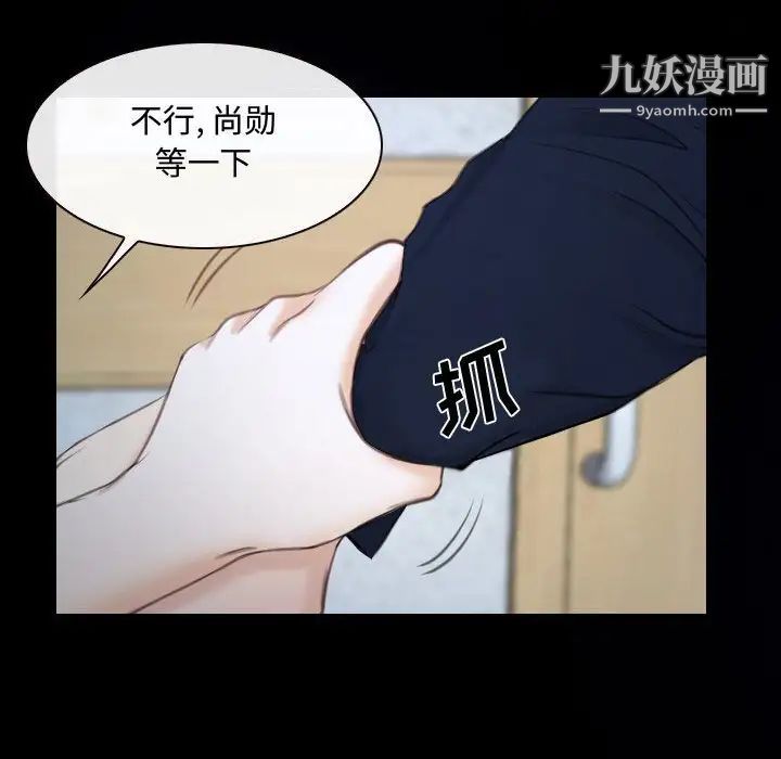 《說你愛我》在线观看 第31话 漫画图片82