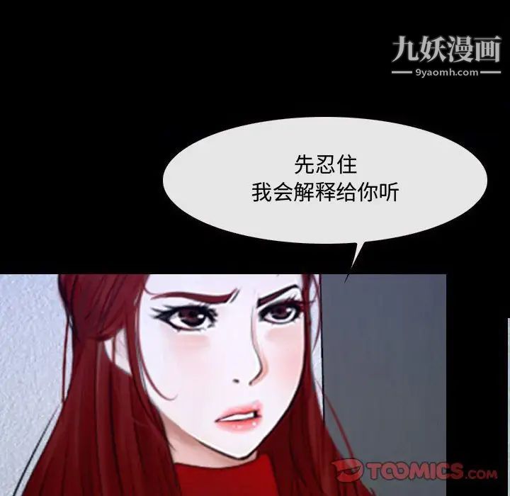 《說你愛我》在线观看 第31话 漫画图片84