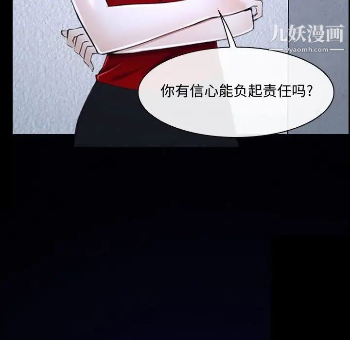 《說你愛我》在线观看 第31话 漫画图片92