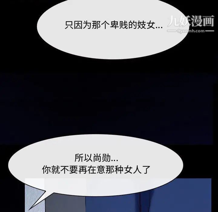 《說你愛我》在线观看 第31话 漫画图片100