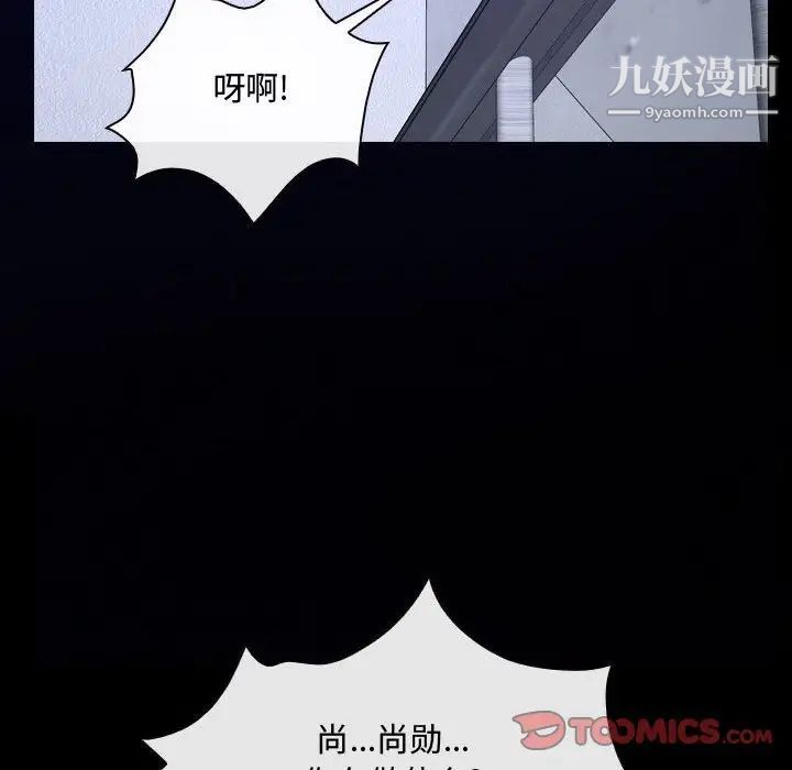 《說你愛我》在线观看 第31话 漫画图片105