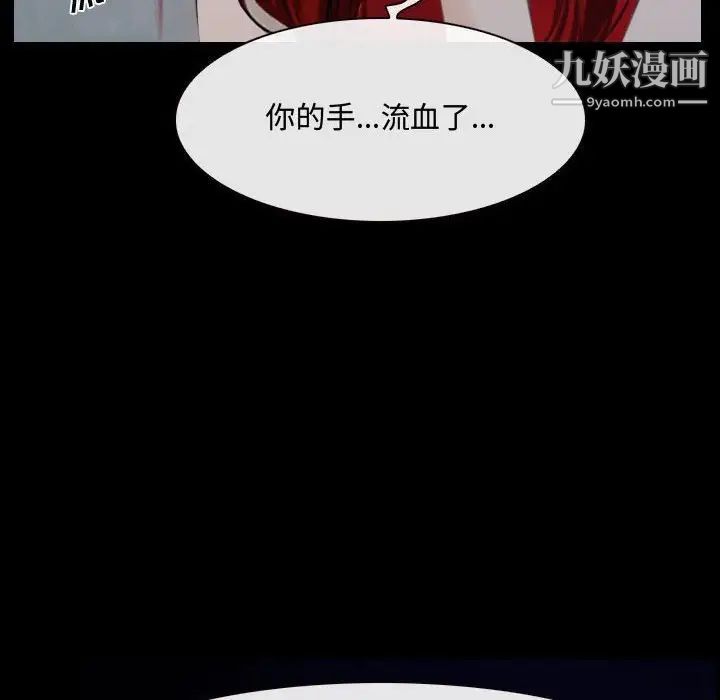 《說你愛我》在线观看 第31话 漫画图片107