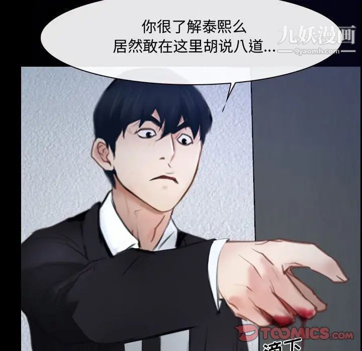 《說你愛我》在线观看 第31话 漫画图片108