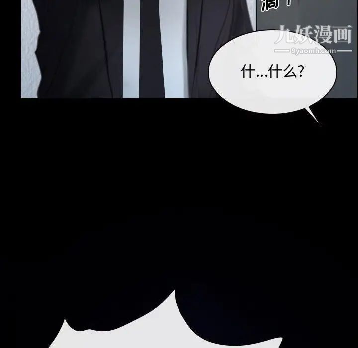 《說你愛我》在线观看 第31话 漫画图片109