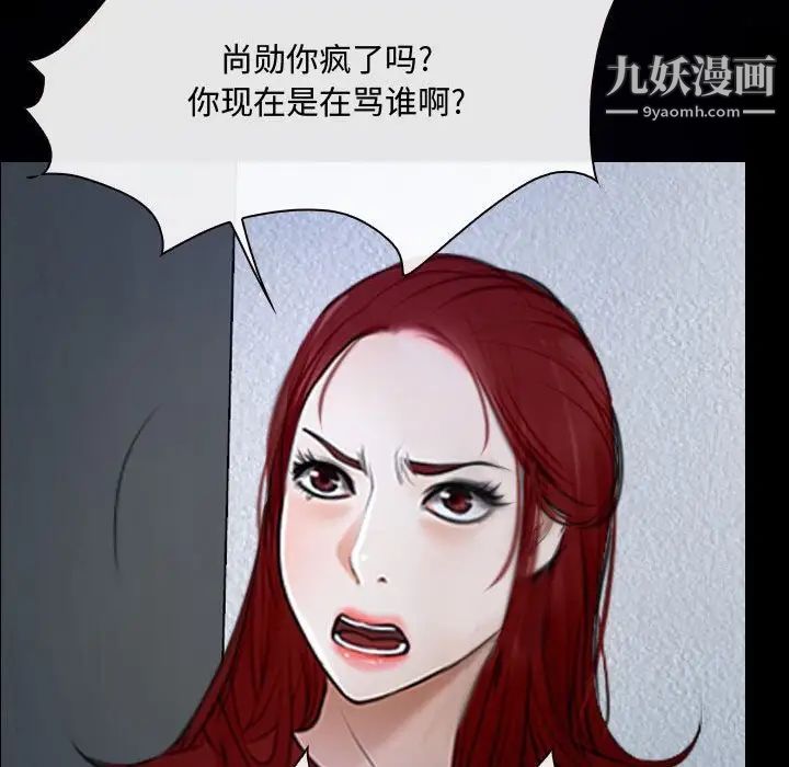 《說你愛我》在线观看 第31话 漫画图片110