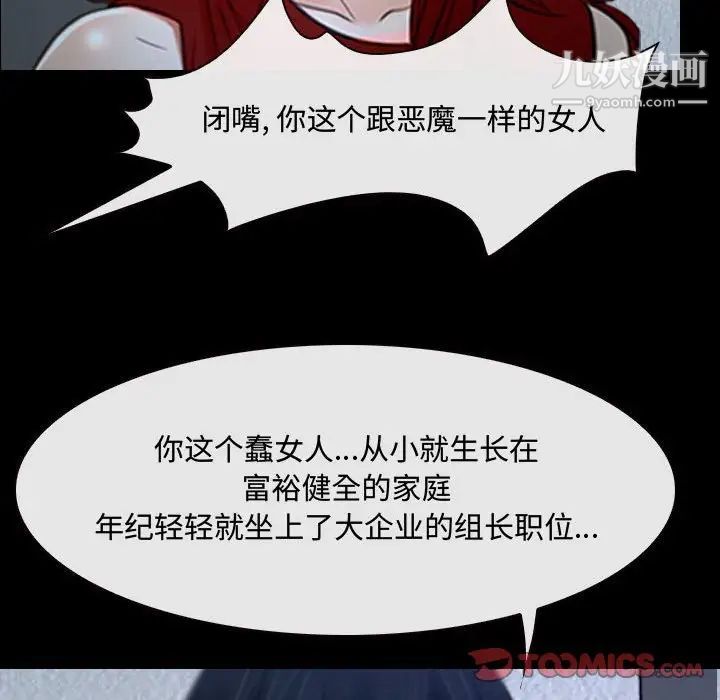 《說你愛我》在线观看 第31话 漫画图片111