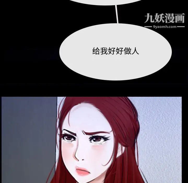 《說你愛我》在线观看 第31话 漫画图片113