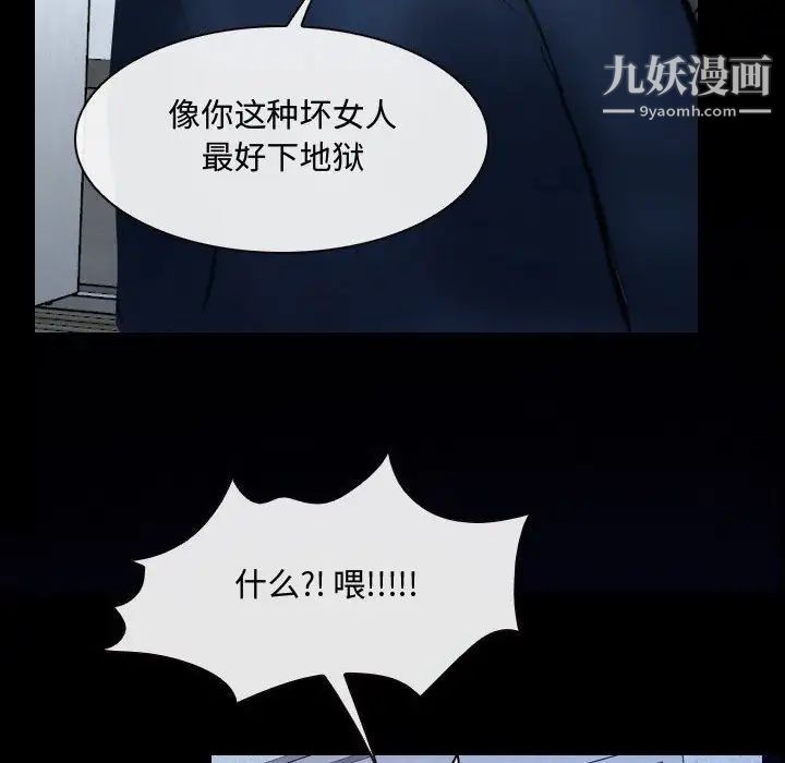 《說你愛我》在线观看 第31话 漫画图片116