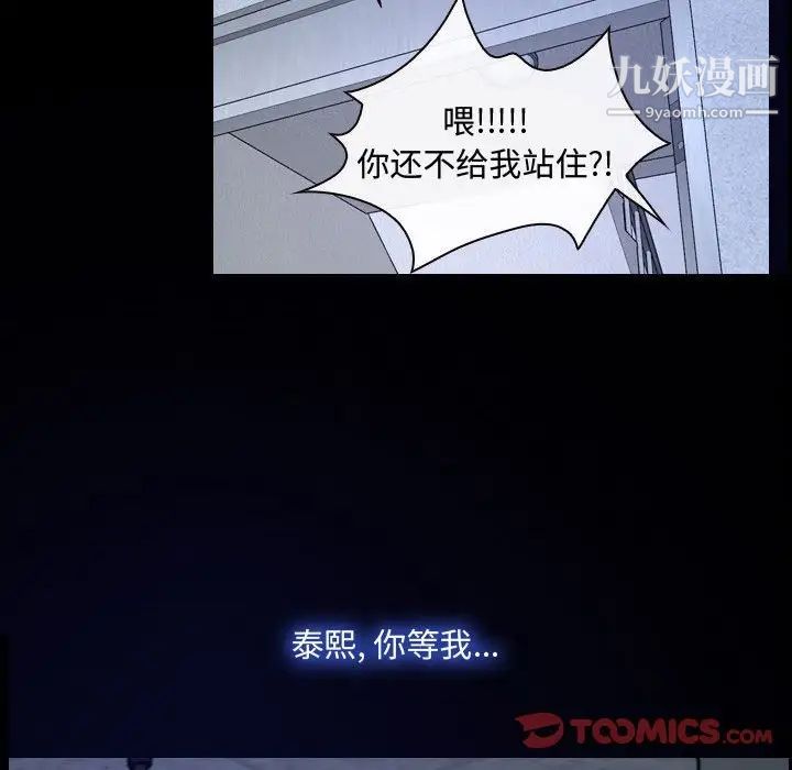 《說你愛我》在线观看 第31话 漫画图片117