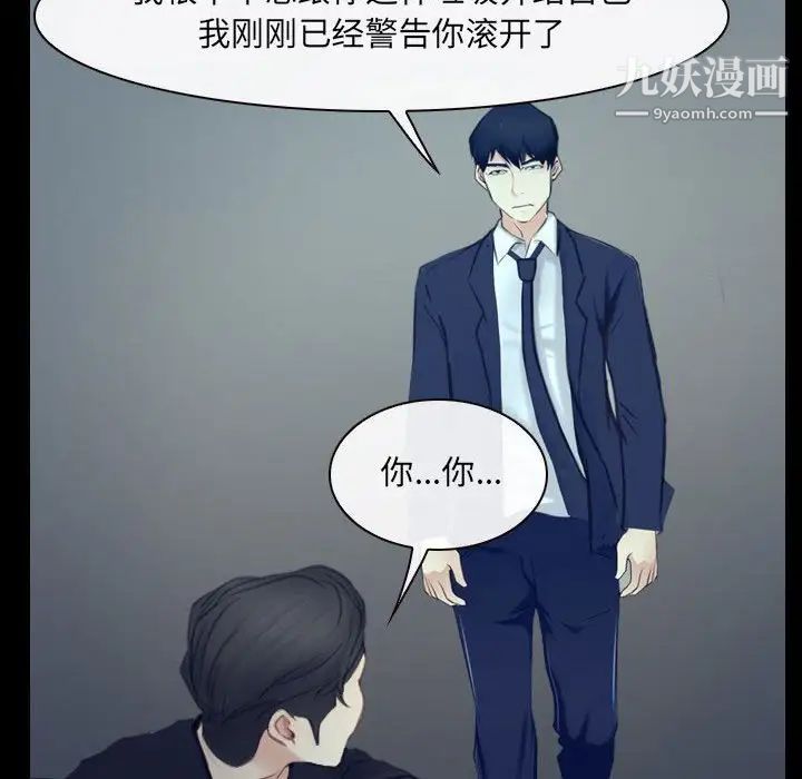 《說你愛我》在线观看 最终话 漫画图片18