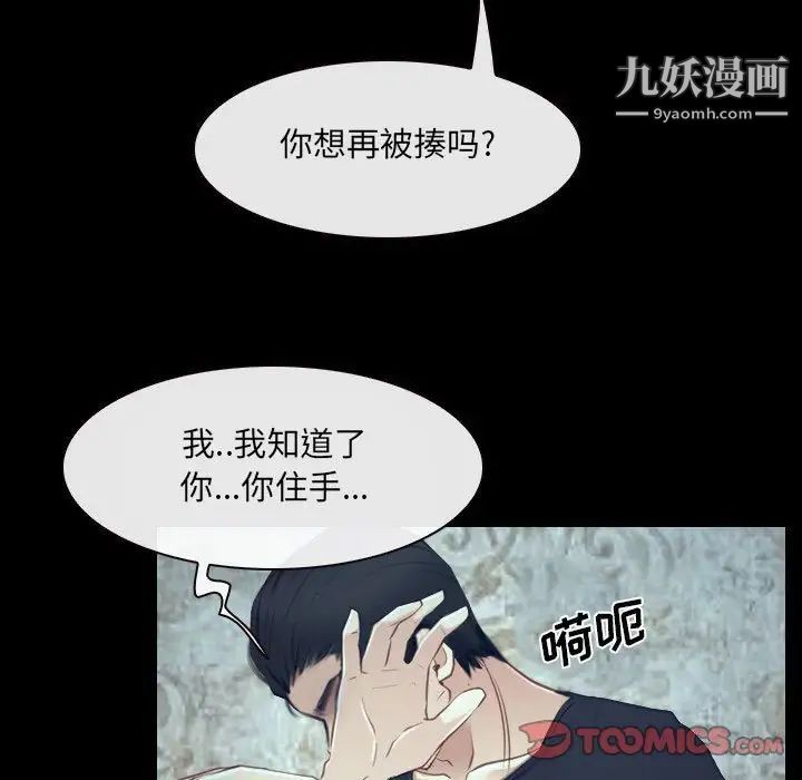 《說你愛我》在线观看 最终话 漫画图片21