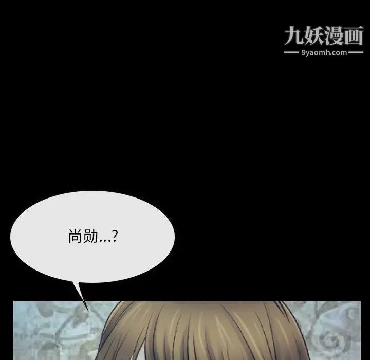 《說你愛我》在线观看 最终话 漫画图片23