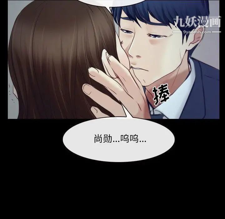 《說你愛我》在线观看 最终话 漫画图片31