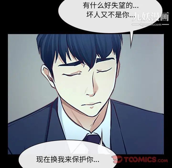 《說你愛我》在线观看 最终话 漫画图片33