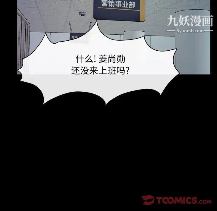 《說你愛我》在线观看 最终话 漫画图片51