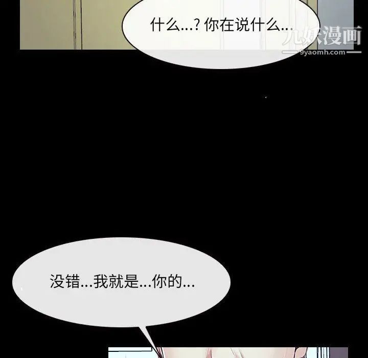 《說你愛我》在线观看 最终话 漫画图片60