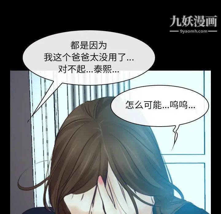 《說你愛我》在线观看 最终话 漫画图片65