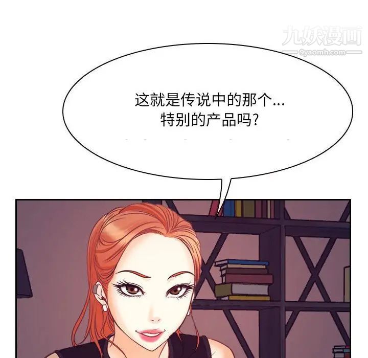 《說你愛我》在线观看 最终话 漫画图片113