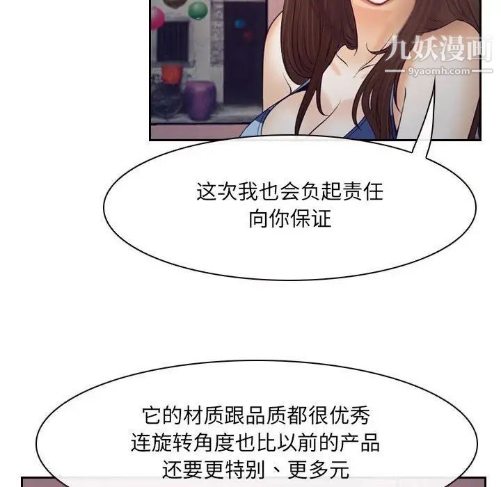 《說你愛我》在线观看 最终话 漫画图片115