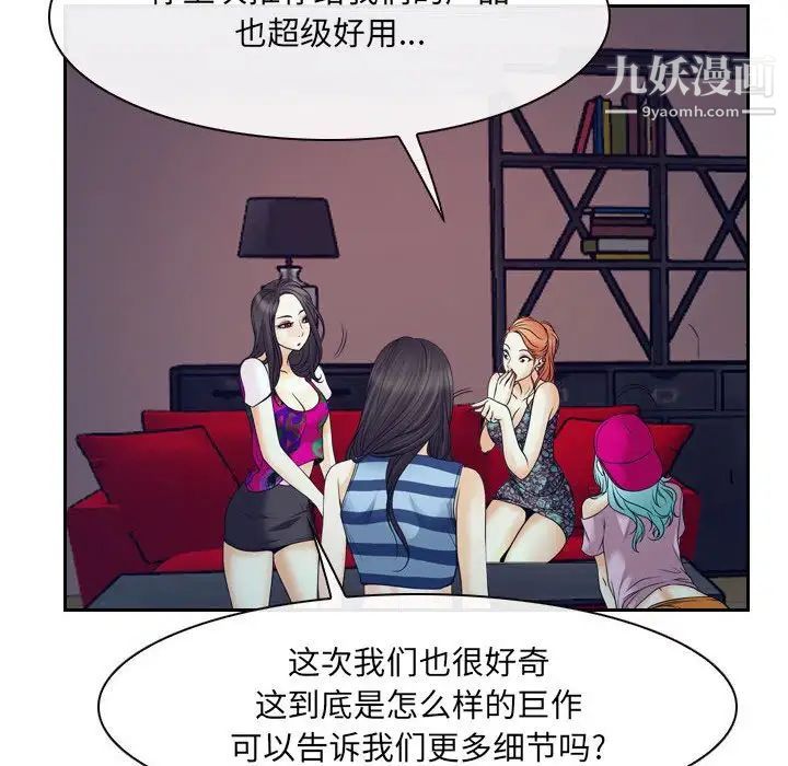 《說你愛我》在线观看 最终话 漫画图片118