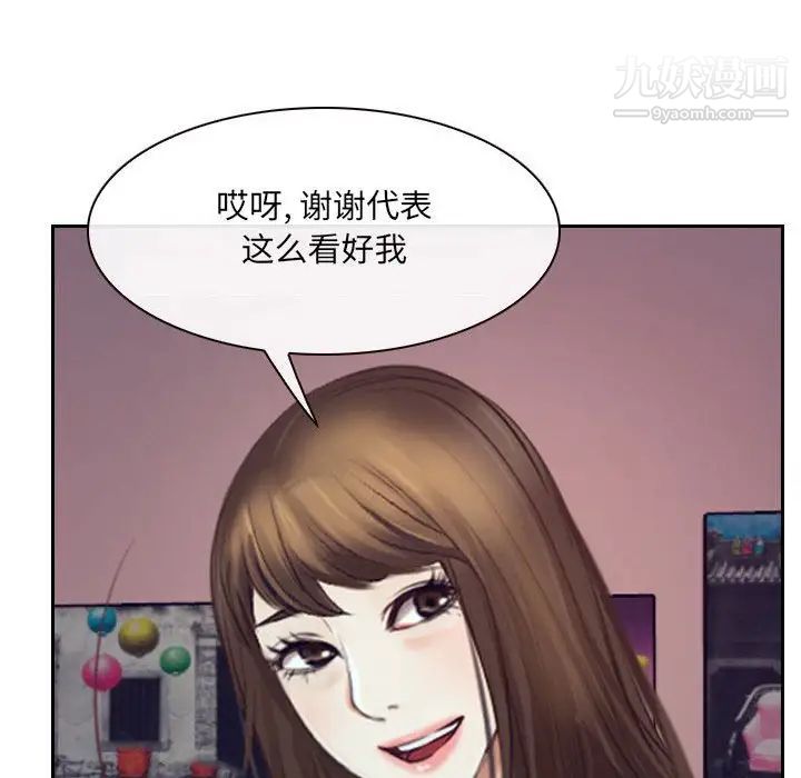 《說你愛我》在线观看 最终话 漫画图片130