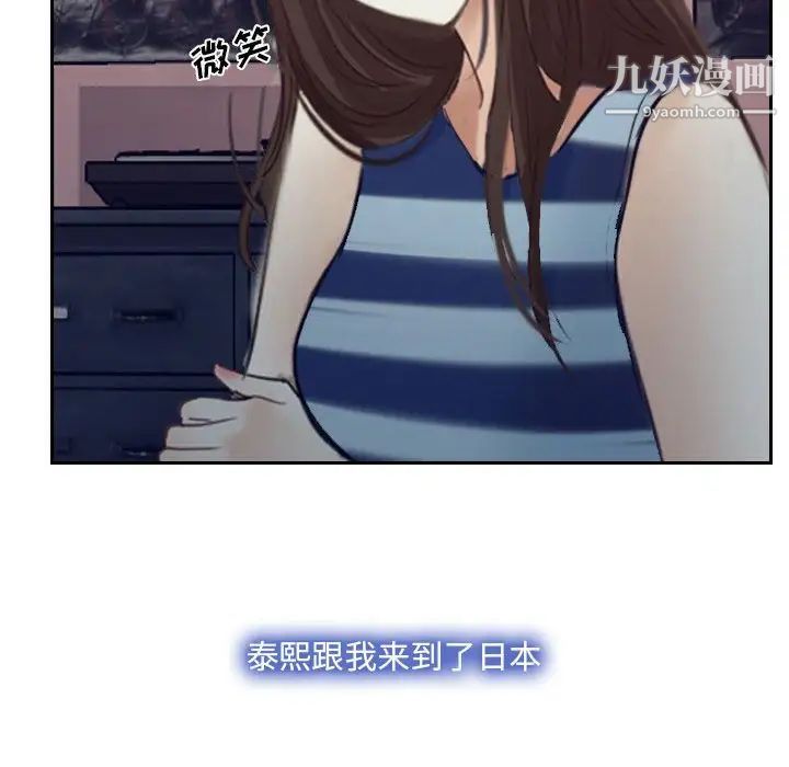 《說你愛我》在线观看 最终话 漫画图片131