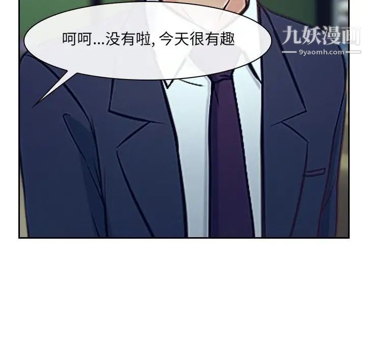 《說你愛我》在线观看 最终话 漫画图片137