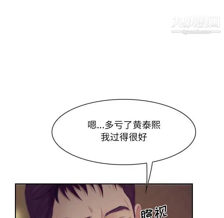 《說你愛我》在线观看 最终话 漫画图片142