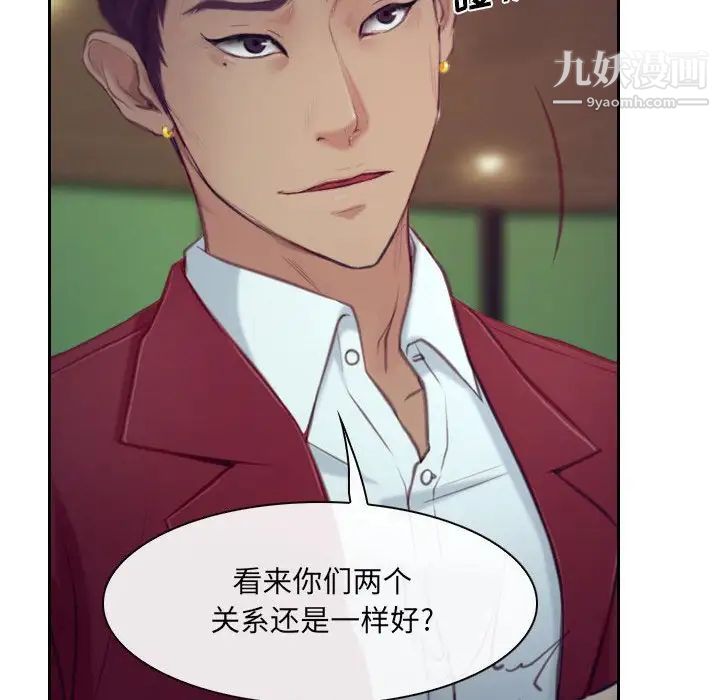 《說你愛我》在线观看 最终话 漫画图片143