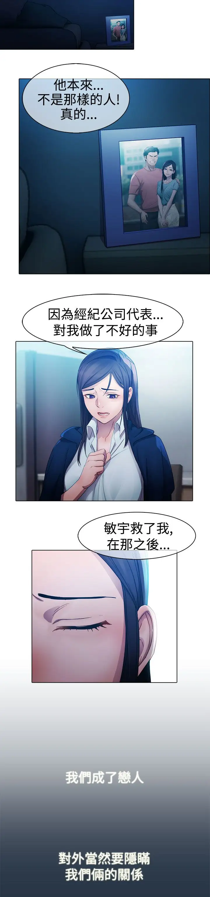 《淑女花苑<第3季>》在线观看 第6话 漫画图片20