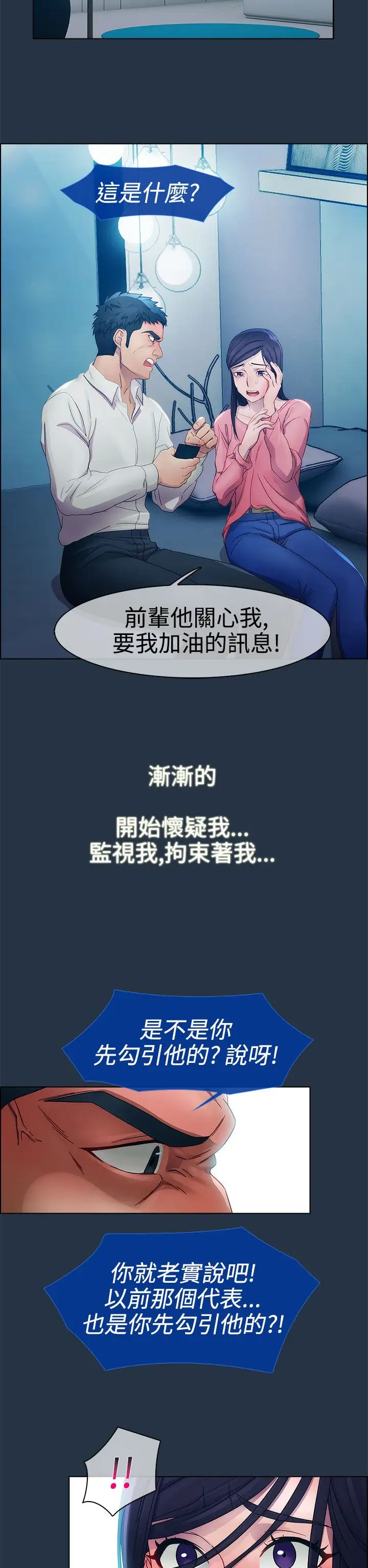 《淑女花苑<第3季>》在线观看 第6话 漫画图片30