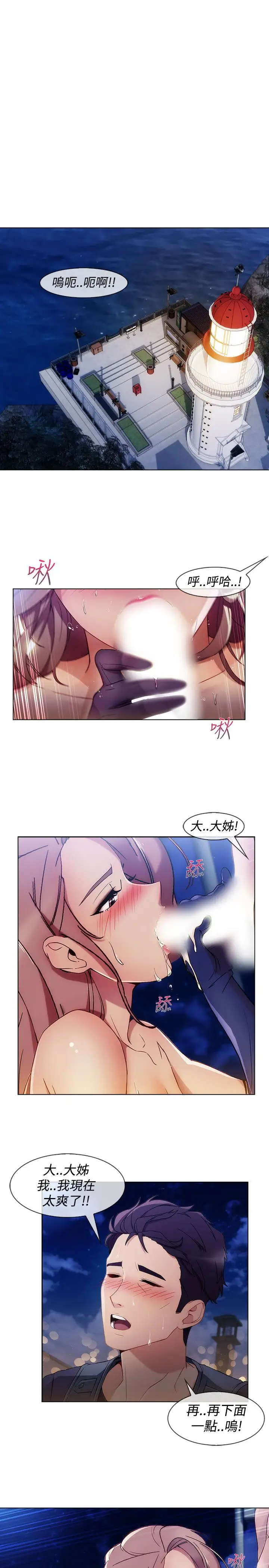 《淑女花苑<第3季>》在线观看 第6话 漫画图片52