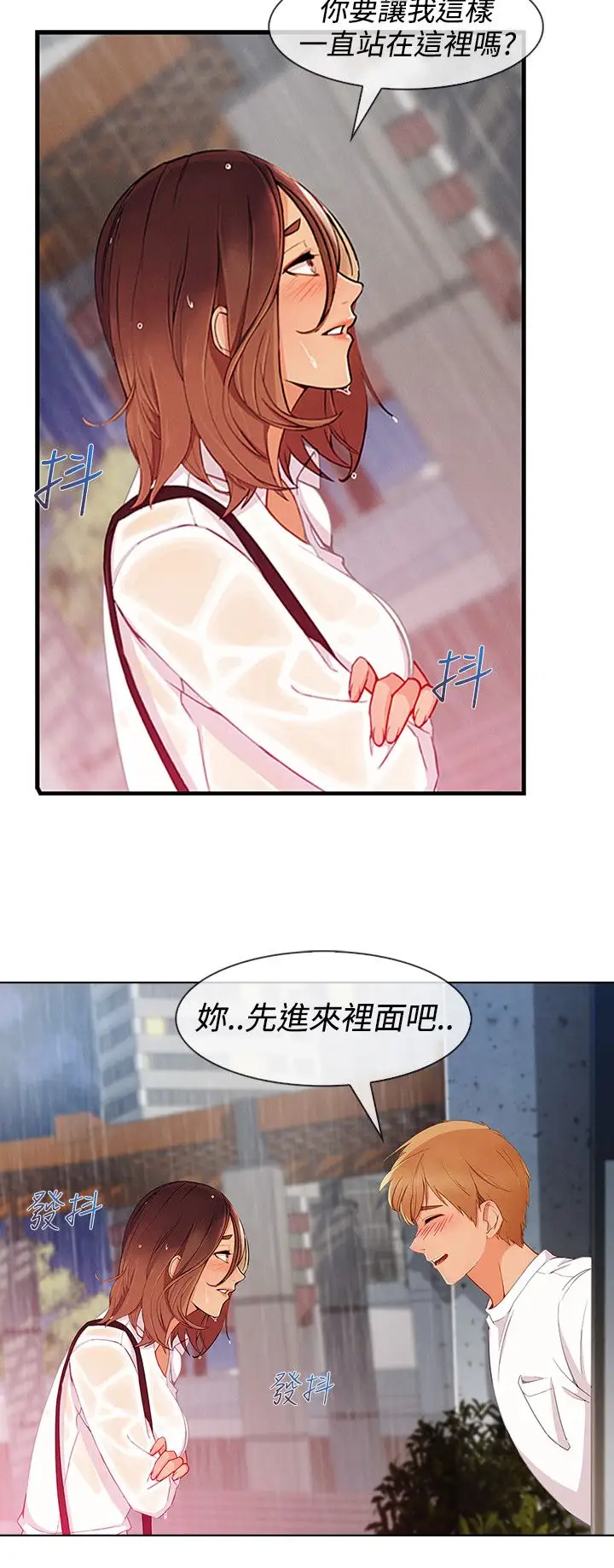 《淑女花苑<第3季>》在线观看 第9话 漫画图片9