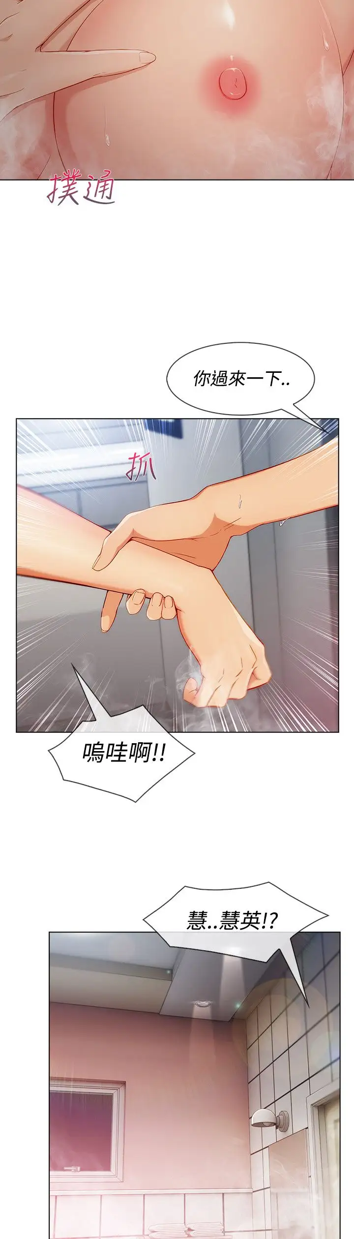 《淑女花苑<第3季>》在线观看 第9话 漫画图片18