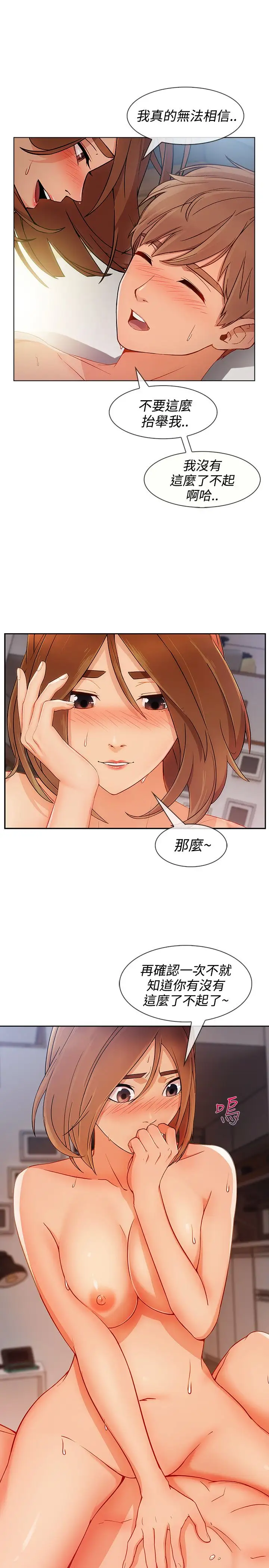 《淑女花苑<第3季>》在线观看 第9话 漫画图片54