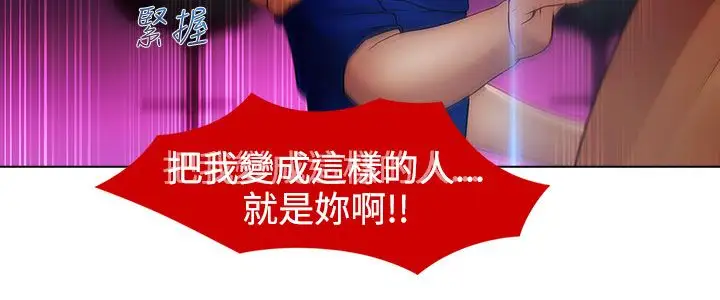 《淑女花苑<第3季>》在线观看 第13话 漫画图片8