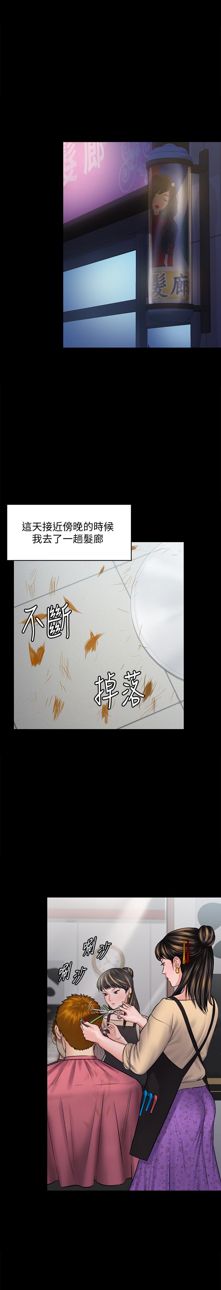 《傀儡》在线观看 第125话-达莉房间的入侵者 漫画图片13