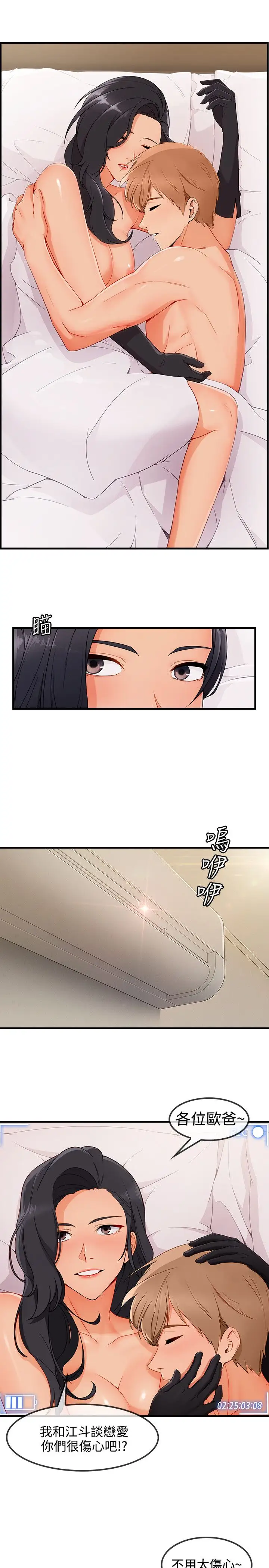 《淑女花苑<第3季>》在线观看 第3季最终话 漫画图片24